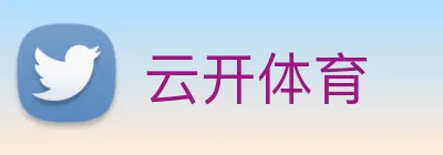云开体育 Logo